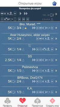 Дурак Онлайн скриншот 4