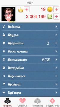 Дурак Онлайн скриншот 5