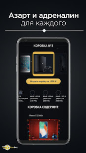 RanBox скриншот 2