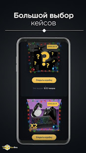 RanBox скриншот 3