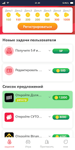 Миллиард моне скриншот 2