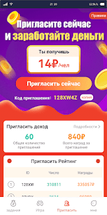 Миллиард моне скриншот 4