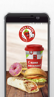 Папа Гриль скриншот 2