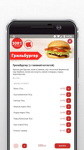 Папа Гриль скриншот 4