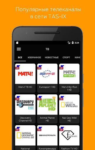 Allplay скриншот 2