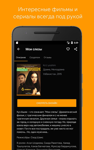 Allplay скриншот 3