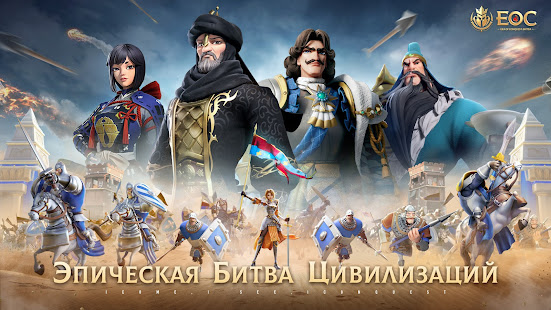 Era of Conquest: Битва скриншот 2