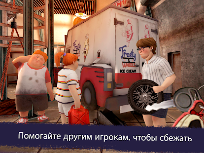 Ice Scream United скриншот 2