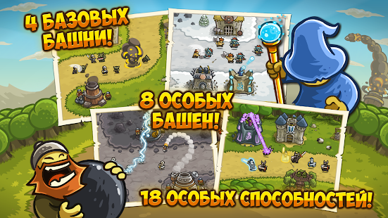 Kingdom Rush скриншот 3