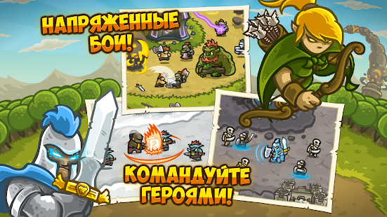 Kingdom Rush скриншот 4