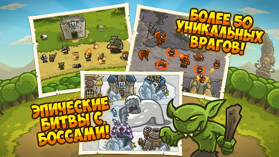 Kingdom Rush скриншот 5