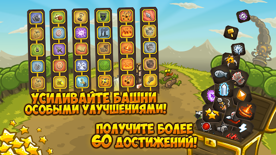 Kingdom Rush скриншот 6