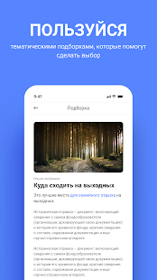 Мой край скриншот 5