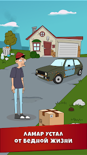 Ламар - Идл Влоггер скриншот 2