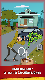 Ламар - Идл Влоггер скриншот 3