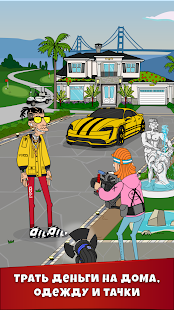 Ламар - Идл Влоггер скриншот 4