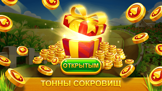 Farm Journey - пасьянс Tripeaks скриншот 3