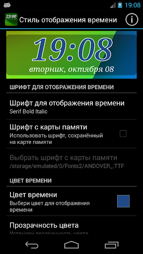 Виджет DIGI Clock скриншот 5