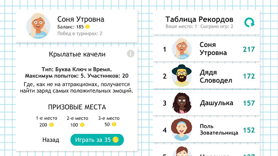 Слова из Слов скриншот 5