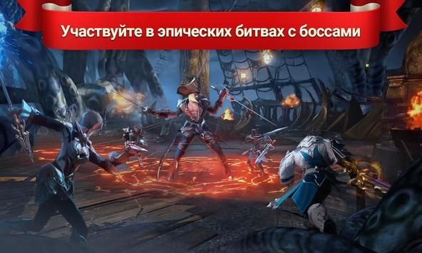 Lineage 2: Revolution скриншот 2