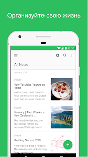 Evernote скриншот 2
