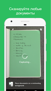 Evernote скриншот 6
