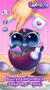 Smolsies скриншот 5