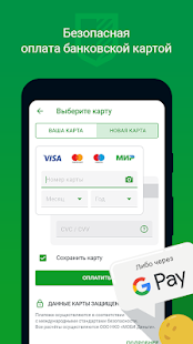 ФССП России: проверка долгов скриншот 5