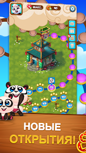 Panda Pop- Панда Поп скриншот 6