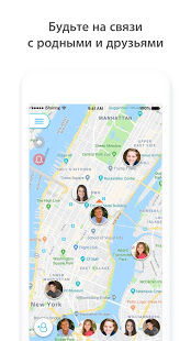 iSharing скриншот 2