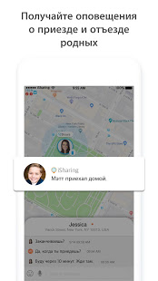 iSharing скриншот 3