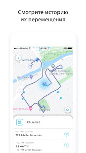iSharing скриншот 4
