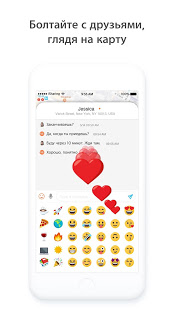 iSharing скриншот 6