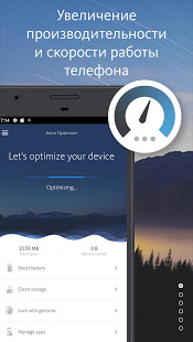 Avira Optimizer скриншот 2