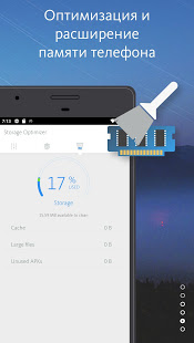 Avira Optimizer скриншот 4
