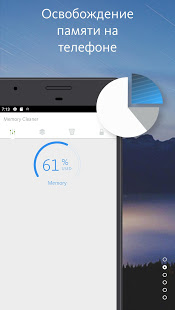 Avira Optimizer скриншот 5