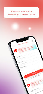 Фианит-Ломбард скриншот 5