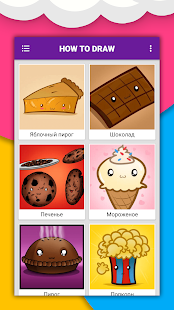 Как рисовать милую еду. Шаги скриншот 3