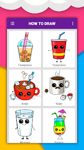 Как рисовать милую еду. Шаги скриншот 6