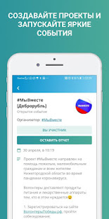 Движение МЫ скриншот 3