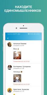 Движение МЫ скриншот 4