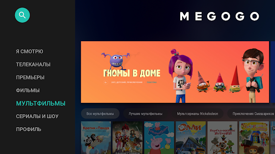 MEGOGO для Android TV скриншот 3
