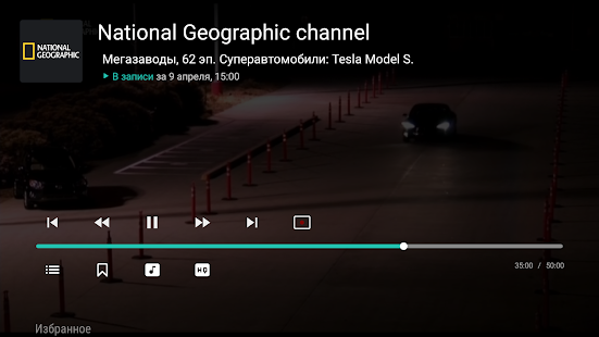 MEGOGO для Android TV скриншот 6