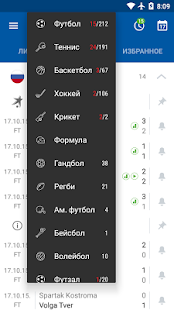 SofaScore скриншот 3