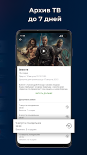 SPB TV Россия скриншот 3