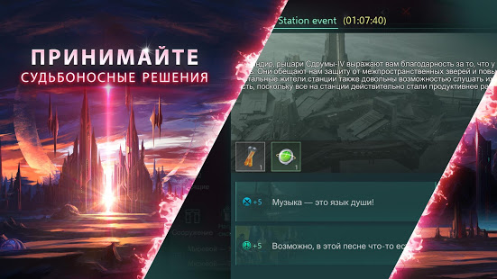 Stellaris: Galaxy Command скриншот 6