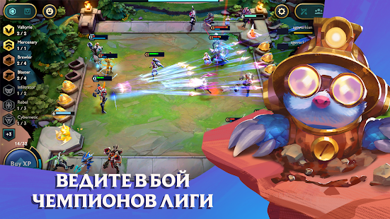 TFT: Teamfight Tactics скриншот 2