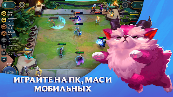 TFT: Teamfight Tactics скриншот 4