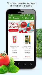 О’КЕЙ скриншот 2