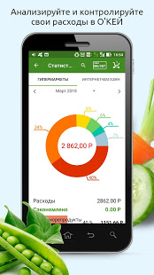 О’КЕЙ скриншот 4